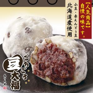 ごろごろ豆大福 『ごろごろ豆大福』の画像
