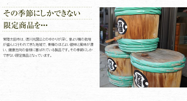 『立川醤油店　マンゴクのつゆ　梅っこしょうゆ　詰合せ05』の画像
