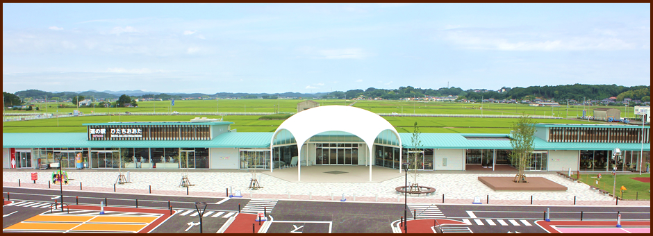 『道の駅ひたちおおた　全景正面』の画像