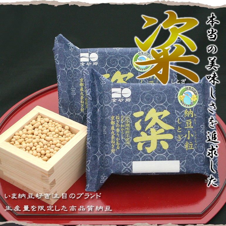 『粢 納豆小粒 12個入 茨城県産 ギフト01』の画像