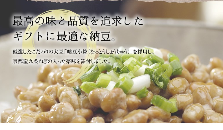 『粢 納豆小粒 12個入 茨城県産 ギフト02』の画像