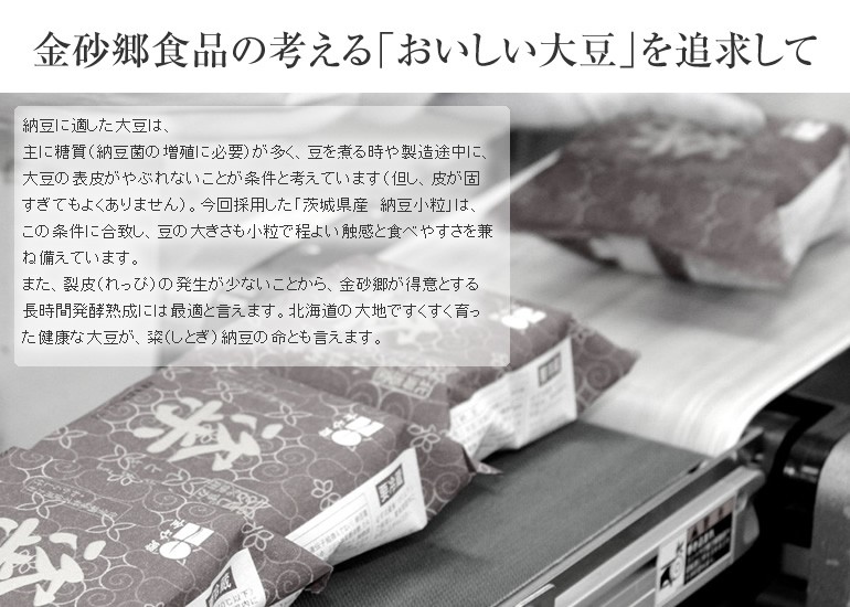 『粢 納豆小粒 12個入 茨城県産 ギフト04』の画像