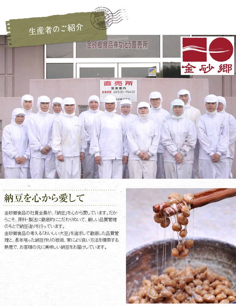 『粢 納豆小粒 12個入 茨城県産 ギフト05』の画像