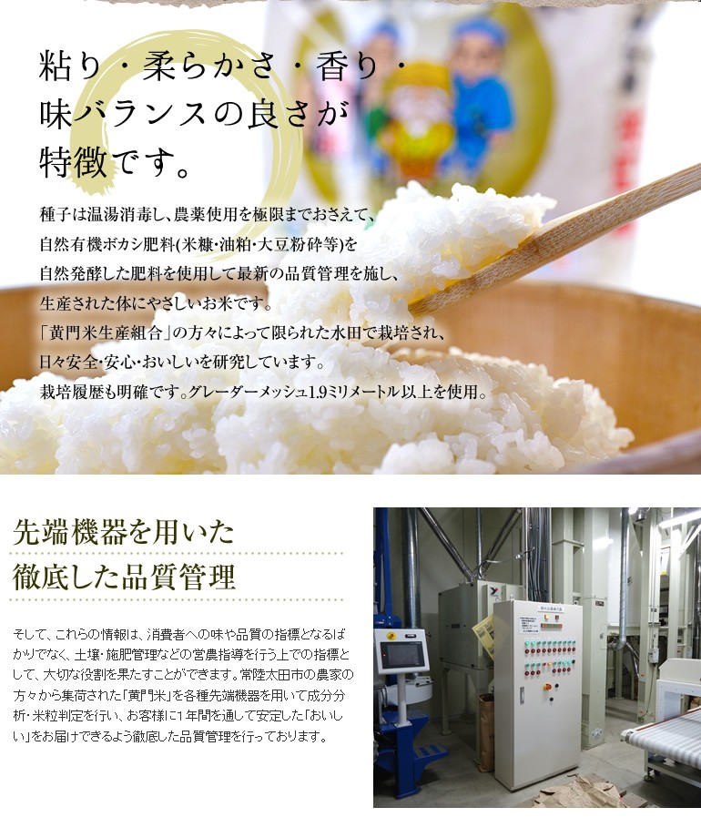 『黄門米特別栽培米コシヒカリ白米5kg 平成27年度産 茨城県常陸太田市産02』の画像