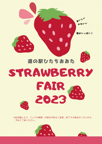 『StrawberryFair2023』の画像