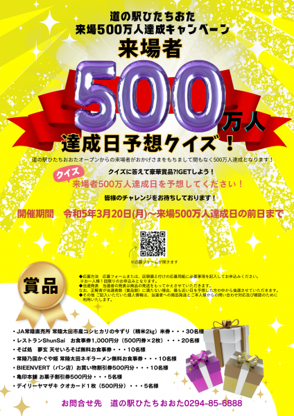 『500万人2』の画像