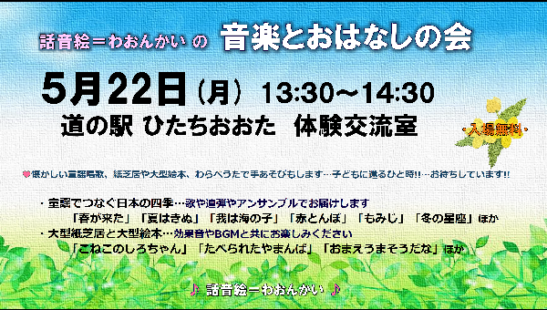 『話音会』の画像