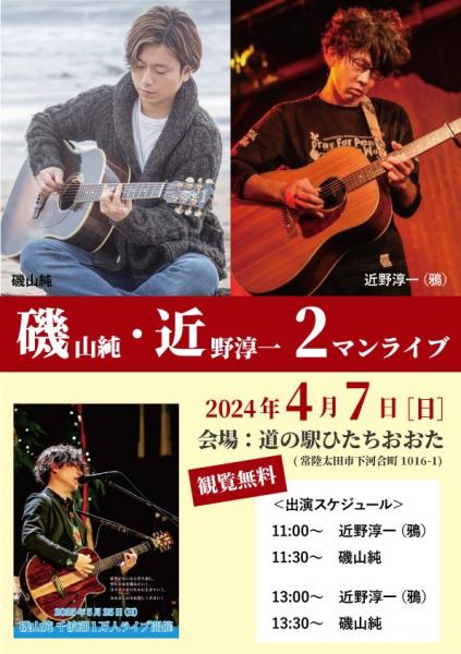 『磯山純2024.4.9』の画像