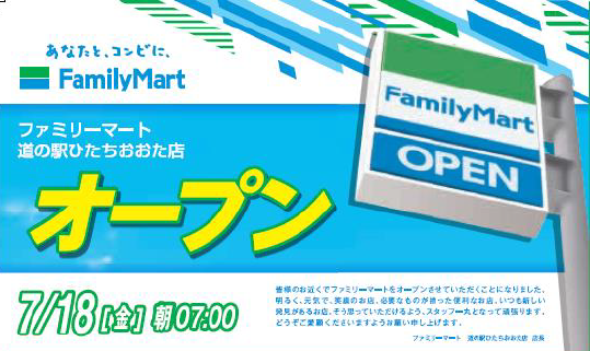 『ファミマ』の画像