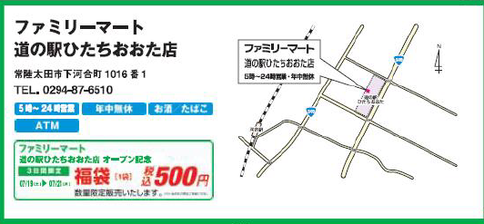 『ファミマ　2』の画像